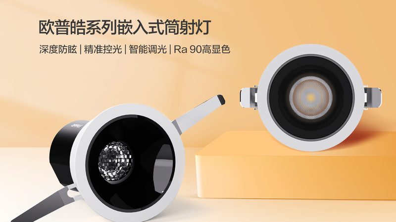 成都LED照明安装注意事项：从选型到验收的全程解析