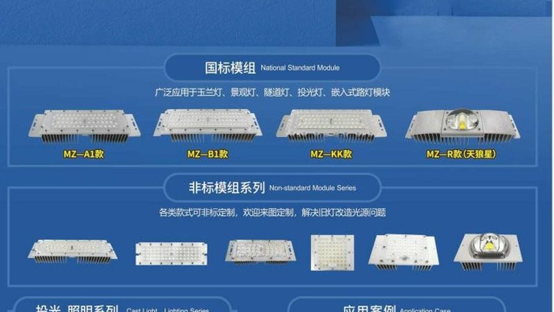户外照明工程报价单：揭秘报价构成与影响因素